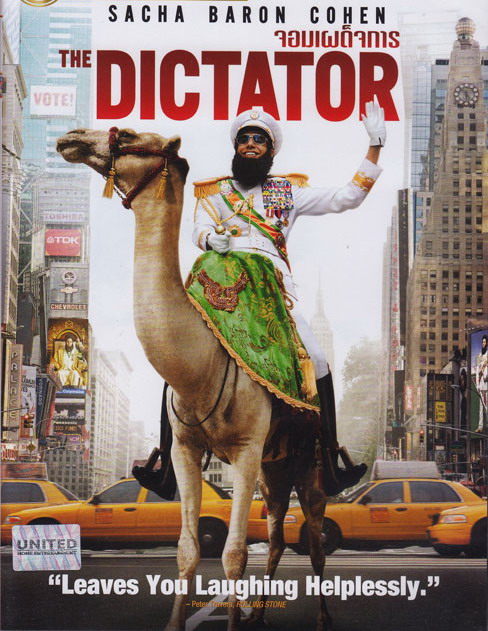 ++ไฟล์เดียว แรงๆๆ [12Up] The Dictator (2012) จอมเผด็จการ [VCD Master][พากย์ไทย] TD_Guy2u_