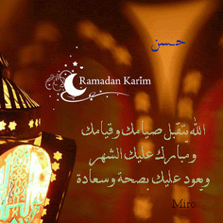 °l||l° رمزيــات وخلفيات بلاك بيري لرمضان كريم أسماء أولاااد .. 2012 °l||l° %D8%AD%D8%B3%D9%86