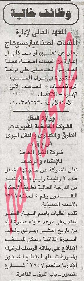 وظائف خالية فى جريدة الجمهورية الاحد 01-09-2013 %D8%A7%D9%84%D8%AC%D9%85%D9%87%D9%88%D8%B1%D9%8A%D8%A9