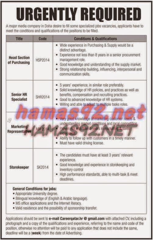 وظائف خالية من الصحف القطرية الاثنين 29-09-2014 %D8%A7%D9%84%D8%B4%D8%B1%D9%82%2B2