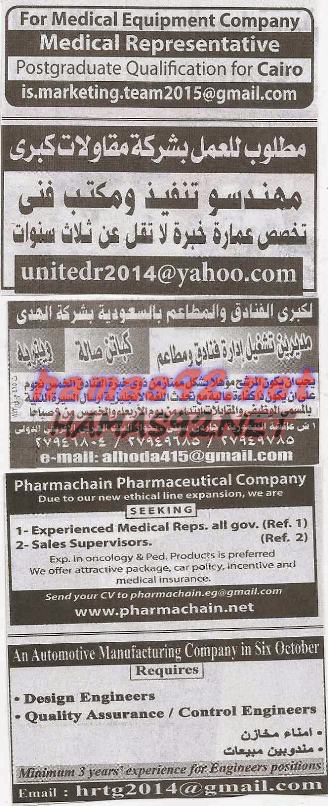 وظائف خالية من جريدة الاهرام الجمعة 28-11-2014 %D9%88%D8%B8%D8%A7%D8%A6%D9%81%2B%D8%AC%D8%B1%D9%8A%D8%AF%D8%A9%2B%D8%A7%D9%87%D8%B1%D8%A7%D9%85%2B%D8%A7%D9%84%D8%AC%D9%85%D8%B9%D8%A9%2B4