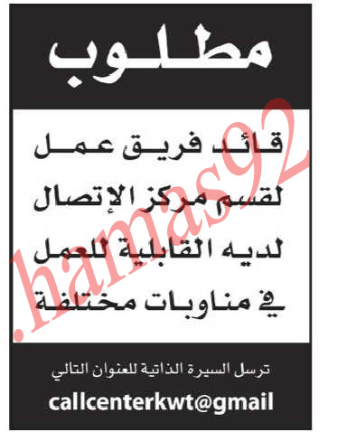  جريدة الانباء الكويتية وظائف الثلاثاء 6\11\2012  %D8%A7%D9%84%D8%A7%D9%86%D8%A8%D8%A7%D8%A11