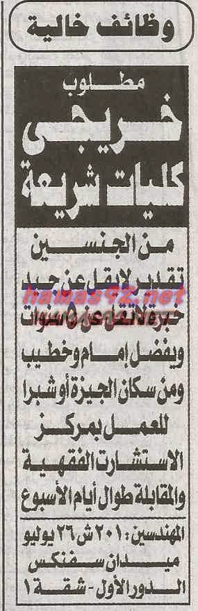 وظائف خالية فى جريدة الجمهورية الاثنين 13-10-2014 %D8%A7%D9%84%D8%AC%D9%85%D9%87%D9%88%D8%B1%D9%8A%D8%A9%2B1