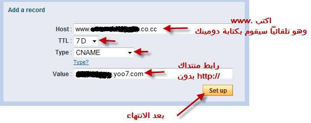  شرح الحصول على دومين عربى مجانا , وربطه بالاستضافة , وربطه باحلى منتدى بالصور Free_domain6