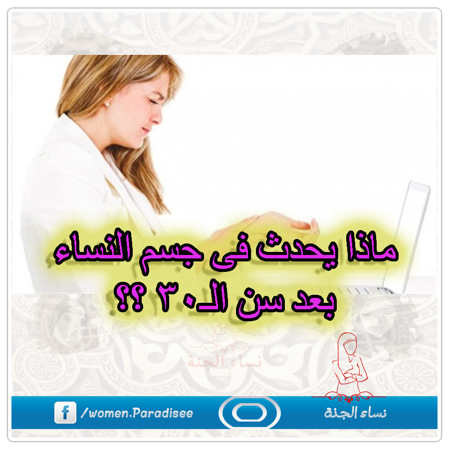 نصائح لصحتك 001