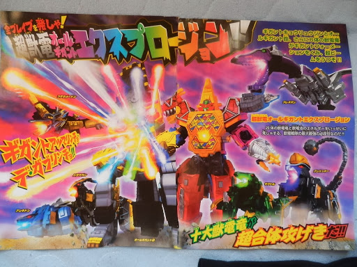 Kyoryuger News  - Page 20 S1600