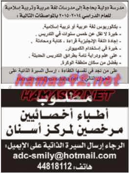 وظائف شاغرة فى جريدة الراية قطر الاحد 12-10-2014 %D8%A7%D9%84%D8%B1%D8%A7%D9%8A%D8%A9%2B5