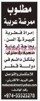 وظائف شاغرة فى جريدة اخبار الخليج البحرين السبت 21-02-2015 %D8%A7%D8%AE%D8%A8%D8%A7%D8%B1%2B%D8%A7%D9%84%D8%AE%D9%84%D9%8A%D8%AC%2B1