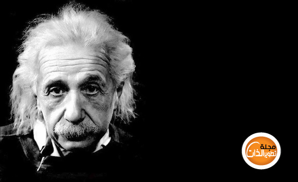 عشرة نصائح من أينشتاين للنجاح Alberteinstein