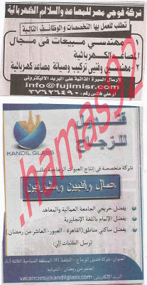 وظائف خالية من جريدة الاهرام الجمعة 21/12/2012  34