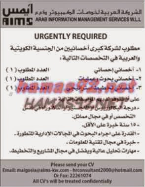 وظائف خالية من الصحف الكويتية الاربعاء 29-10-2014 %D8%A7%D9%84%D9%82%D8%A8%D8%B3%2B2