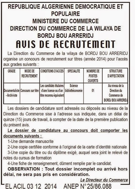  جديد اعلان توظيف و عمل مديرية التجارة برج بوعريريج الخميس 4 ديسمبر 2014 %D9%85%D8%AF%D9%8A%D8%B1%D9%8A%D8%A9%2B%D8%A7%D9%84%D8%AA%D8%AC%D8%A7%D8%B1%D8%A9%2B%D8%A8%D8%B1%D8%AC%2B%D8%A8%D9%88%D8%B9%D8%B1%D9%8A%D8%B1%D9%8A%D8%AC