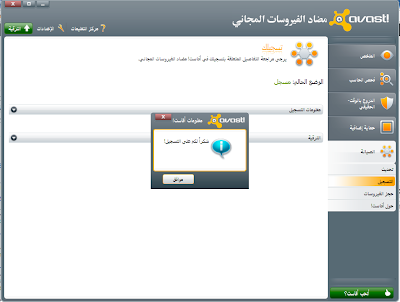 تحميل برنامج افاست مضاد الفايروسات مع التفعيل لمدة سنة مجانا download avast free antivirus 2014 7