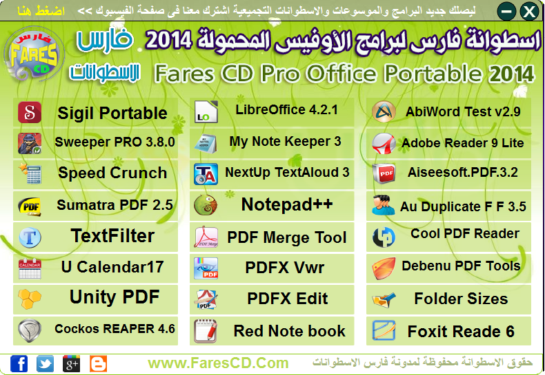 اسطوانة فارس لبرامج الأوفيس المحمولة Fares CD Pro Office Portable 2014 تجميعة من 24 برنامج بورتيبل للتحميل برابط واحد مباشر ورابط تورنت 1