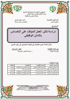  دراسة تأثير العمل المؤقت على الإحساس بالأمان الوظيفي Couver