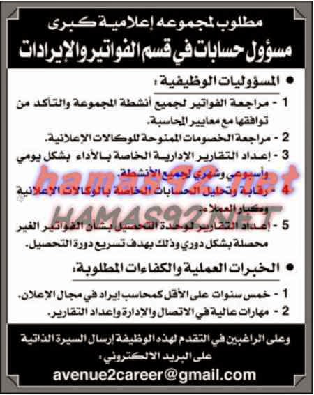 وظائف خالية من الصحف الكويتية الاثنين 06-04-2015 %D8%A7%D9%84%D8%B1%D8%A7%D9%89%2B1