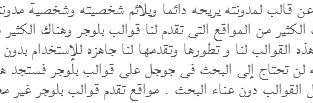 أسهل طريقه لتغير خط مدونتك على بلوجر إلى خط عربى إحترافى جديد Lateef