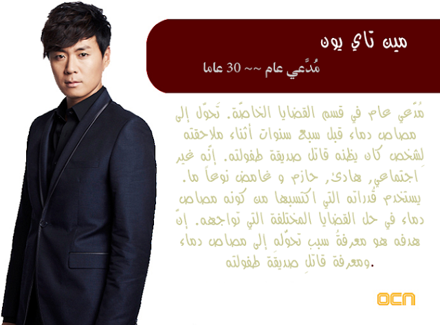 تقرير عن مسلسل vampire prosecutor 2 4