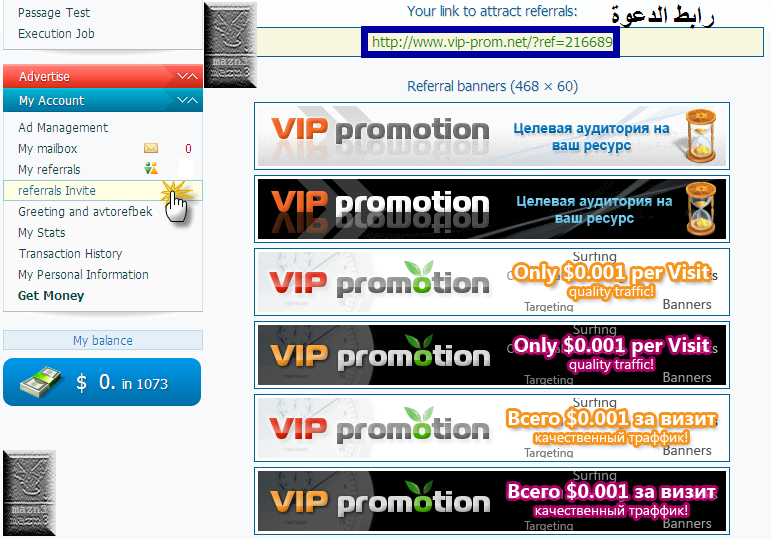 VIP promotion شركة روسية جديدة(شرح+اثبات الدفع+80%هدية لمن يسجل تحتي) 1