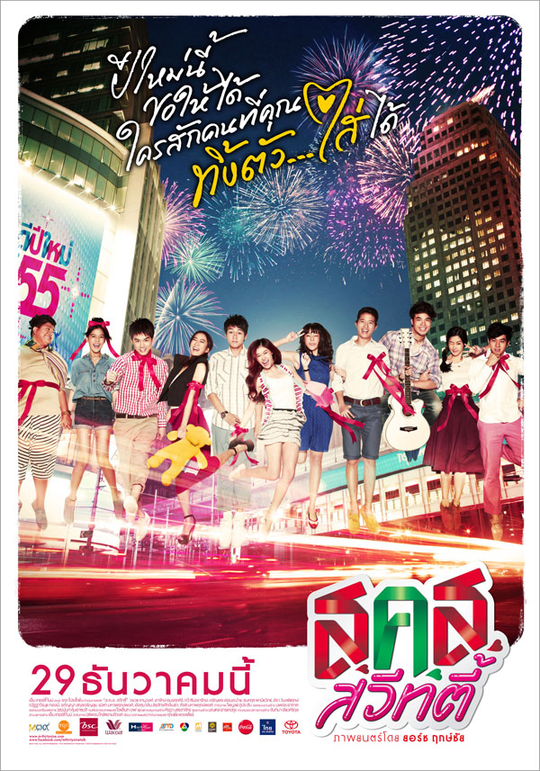 [MEDIAFIRE]-BANGKOK SWEETY ส.ค.ส. สวีทตี้-[VCD] [หนังซูม]-[พากย์ไทย] 1