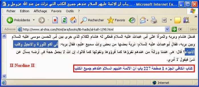 الأئمة يقرؤون التوراة و الإنجيل %D8%A7%D9%84%D8%A3%D8%A6%D9%85%D8%A9%2B%D9%8A%D9%82%D8%B1%D8%A4%D9%88%D9%86%2B%D8%A7%D9%84%D8%AA%D9%88%D8%B1%D8%A7%D8%A9