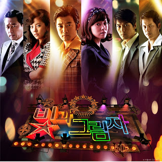 [DRAMA] 빛과 그림자 "Lights and Shadow" Duga1