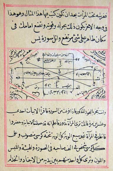 مخطوط قديم ونادر الوجود  2