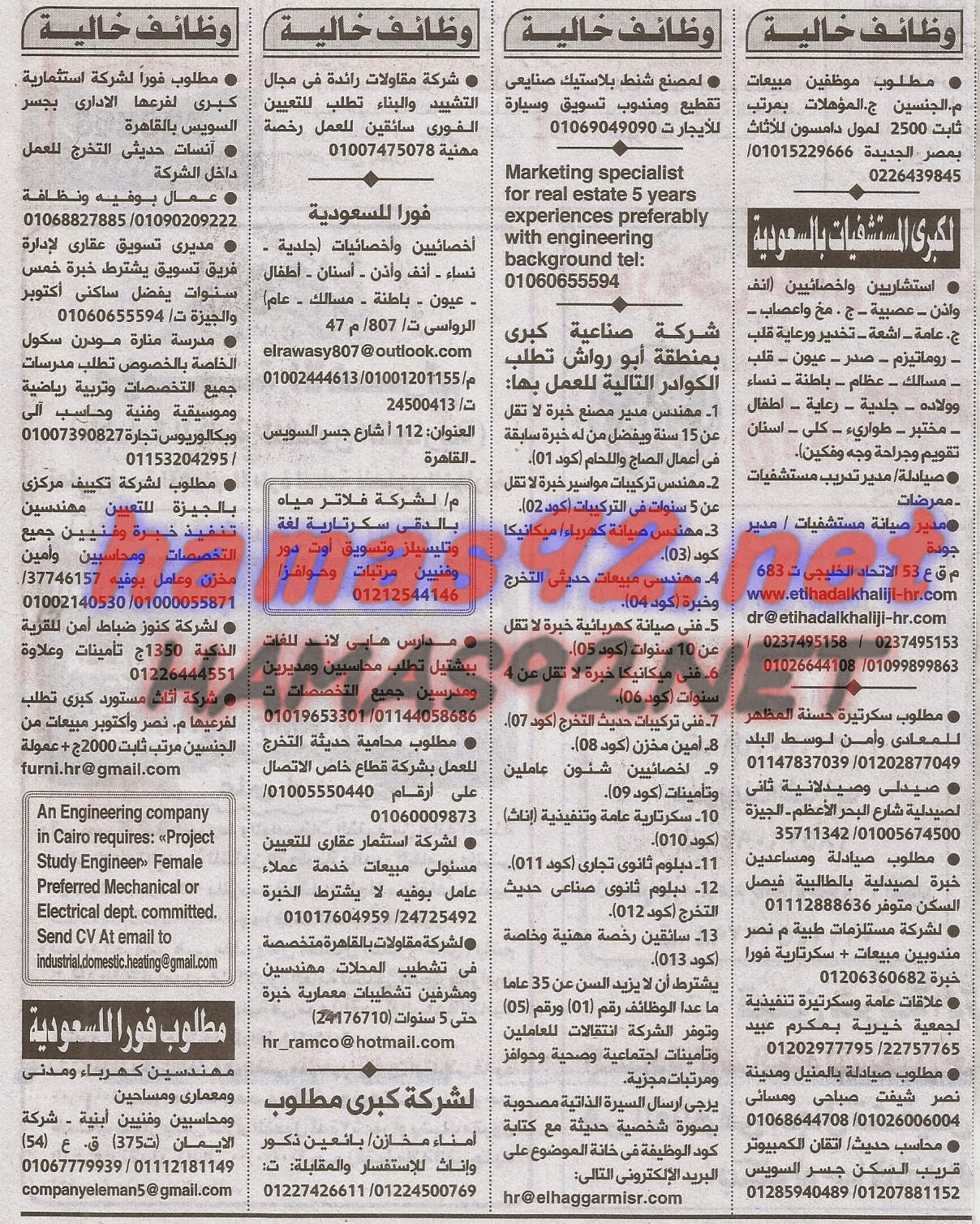 وظائف خالية من جريدة الاهرام الجمعة 23-01-2015 %D9%88%D8%B8%D8%A7%D8%A6%D9%81%2B%D8%AC%D8%B1%D9%8A%D8%AF%D8%A9%2B%D8%A7%D9%87%D8%B1%D8%A7%D9%85%2B%D8%A7%D9%84%D8%AC%D9%85%D8%B9%D8%A9%2B14