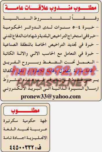 وظائف خالية من جريدة الدليل الشامل قطر الاحد 30-11-2014 %D8%A7%D9%84%D8%AF%D9%84%D9%8A%D9%84%2B%D8%A7%D9%84%D8%B4%D8%A7%D9%85%D9%84%2B3