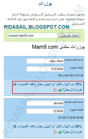 كيف تحمل من المنتديات التي تطلب منك التسجيل ليظهر المحتوى Userat-4