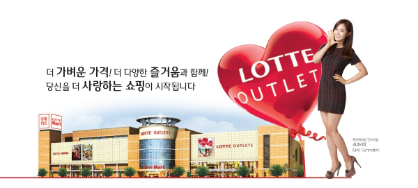 [OTHER][21-07-2012]SNSD @ Lotte Department Store - Page 3 %EC%9C%A0%EB%A6%AC