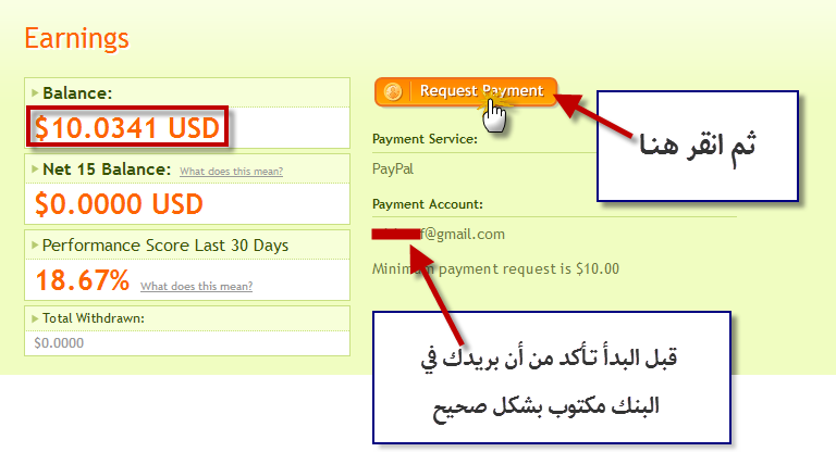   اربح من اختصار الروابط مع موقع linkbucks  Pay1