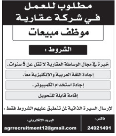 اعلانات وظائف شاغرة من جريدة الوطن الكويتية الخميس 14\6\2012  2