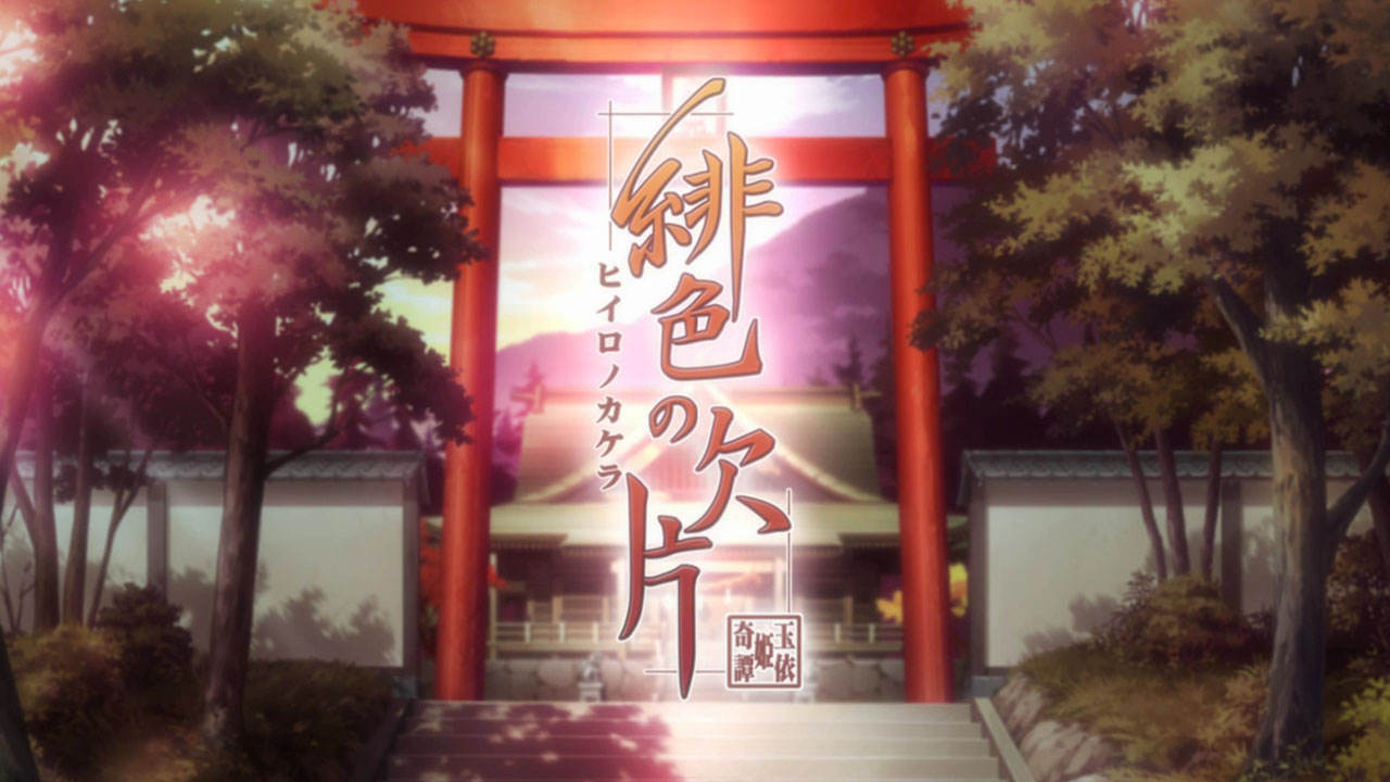 Hiiro No Kakera (saison 1)