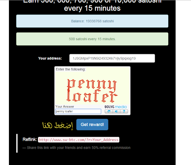 شرح لطريقة ربح البيتكوين مجانا أكثر من 2 بيتكوين شهريا 8
