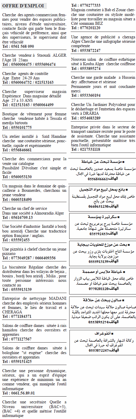 مجموعة من إعلانات التوظيف وعروض العمل في الشركات والمؤسسات ديسمبر 2013  9