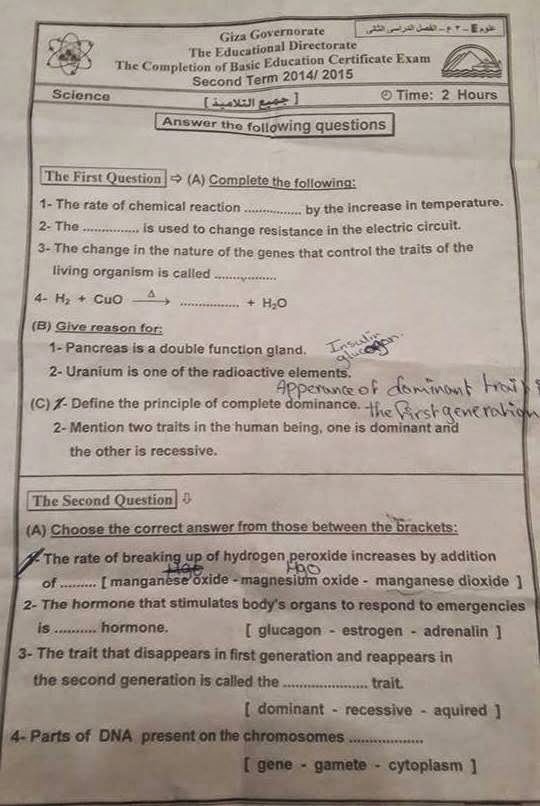 [science] امتحان محافظة الجيزة ثالث اعدادي اخر العام 2015 11272185_645291428904787_1053862481_n