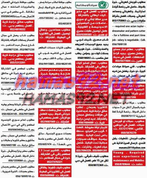 وظائف خالية من جريدة الوسيط دبى الامارات السبت 16-05-2015 %D9%88%D8%B3%D9%8A%D8%B7%2B%D8%AF%D8%A8%D9%89%2B3