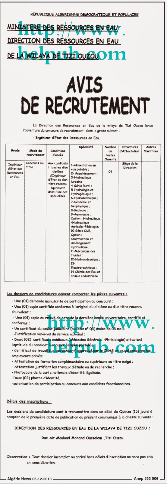 مسابقة توظيف بمديرية الموارد المائية لولاية تيزي وزو 3