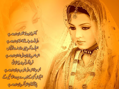 Mohabbat Ka Nuksaan Bohat - Urdu Poetry By Mohsin Naqvi 1-jago-dunya-poetyr-urdu-poetry-tahir-nazir-collection-tahir-nazir-pictures-designed-poetry-by-tahir-nazir-fm100-presenter-nite-line-by-tahir-nazir-parveen-shakir-mohsin-naqvi-faraz-ghalib-urdu-poetry-