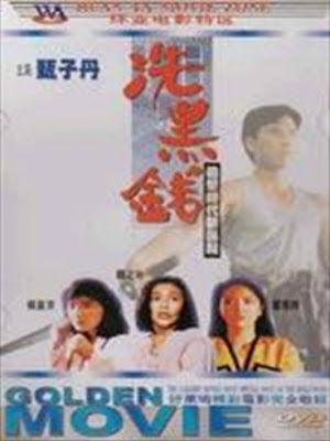 Đặc Cảnh Đồ Long 2 Vietsub - Tiger Cage 2 Vietsub (1990) Dcdl