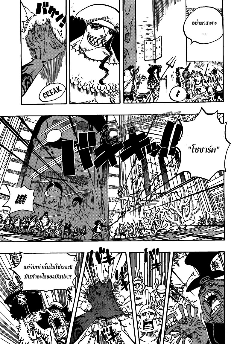 Onepiece 617 : อุบัติเหตุอันน่าสะเทือนใจที่เนินเขาปะการัง Lskut%2B%25285%2529