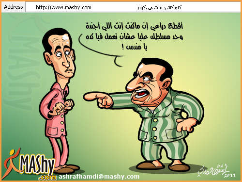 اضحك مع كاريكاتير و نكت عن ثورة 25 يناير 2011 . روووووعة .. Gamal