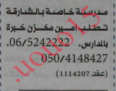 مهندسين للعمل فى الفجيرة - دبا  %D8%A7%D9%84%D8%AE%D9%84%D9%8A%D8%AC1