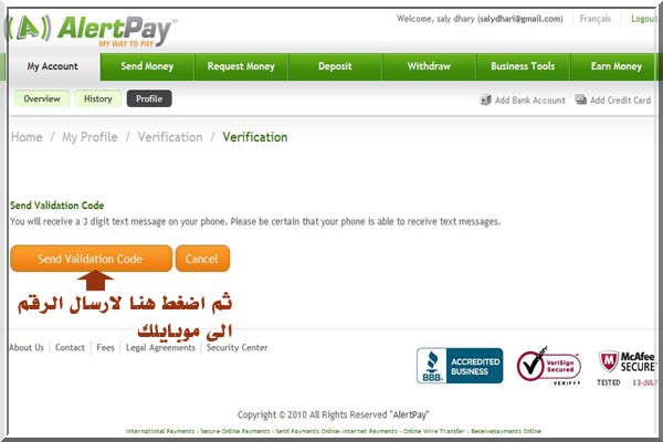 Alert Payلــ  شرح التسجيل والتفعيل في أليرت باي بأسهل طريقة وأضخم شرح   13-