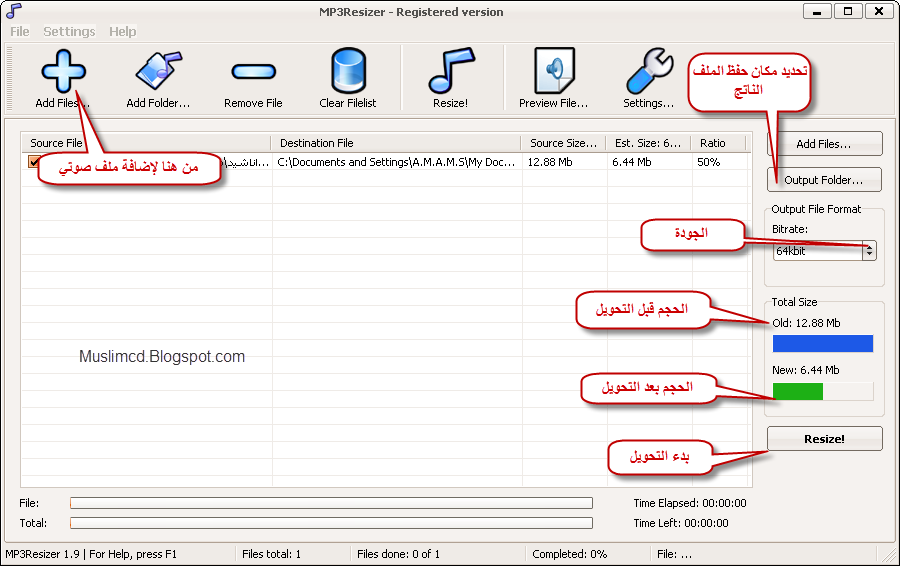 برنامج تصغير حجم ملفات إم بي ثري MP3 Resizer 1.9.7 Resiz1