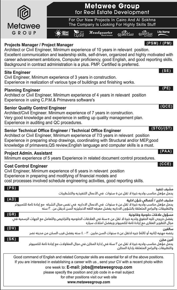 تجميع إعلانات طلب وظائف الشركات الهندسية داخل مصر من أهرام الجمعة 11-9-2015 2015-635775165669515814-951