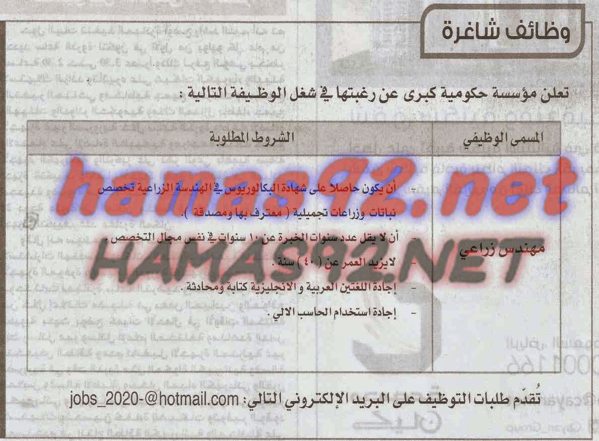 وظائف خالية من جريدة الخليج الامارات الجمعة 08-05-2015 %D8%A7%D9%84%D8%AE%D9%84%D9%8A%D8%AC%2B2