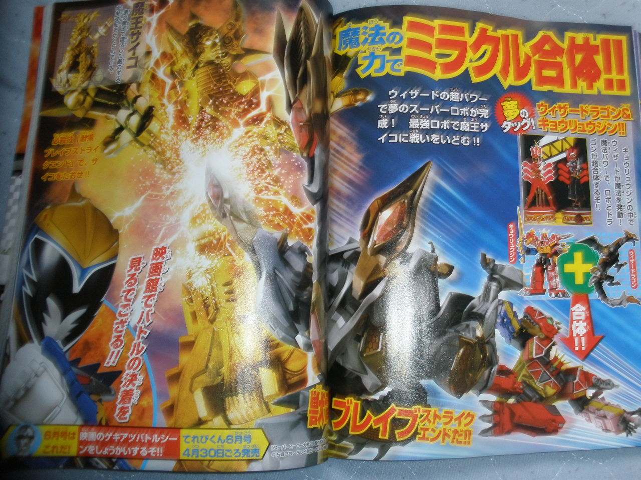 Kyoryuger News  - Page 17 55506554201303271506211380973341225_001