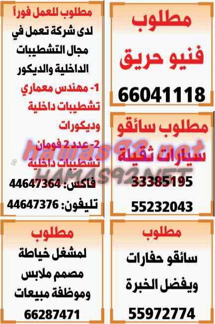 وظائف خالية من الصحف القطرية الخميس 25-09-2014 %D8%A7%D9%84%D8%B4%D8%B1%D9%82%2B%D8%A7%D9%84%D9%88%D8%B3%D9%8A%D8%B7%2B1